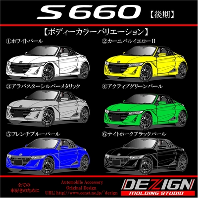 ホンダ S660 後期 サンシェード | DEZIGN